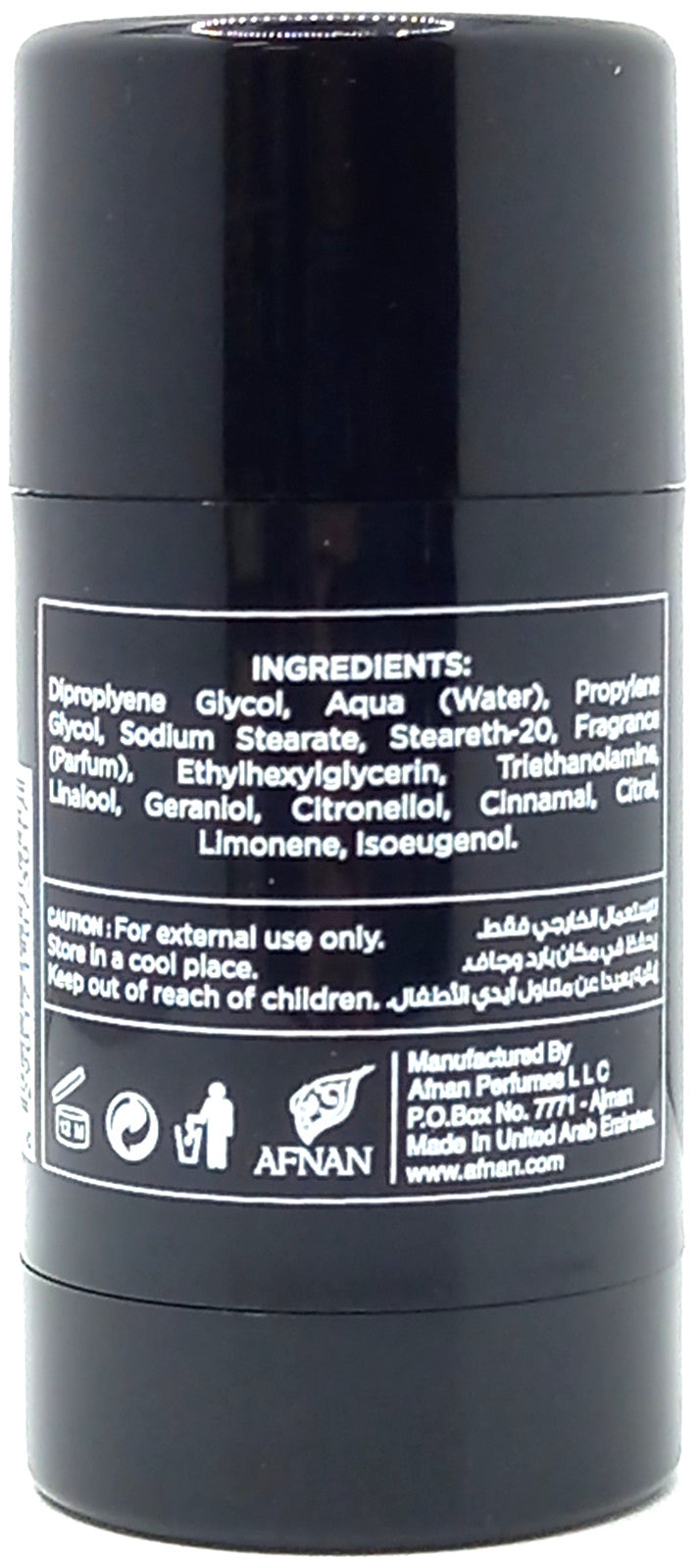 AFNAN SUPREMACY NOT ONLY INTENSE DEODORANT STICK POUR HOMME 2.5 Oz / 75 g NEW!!!