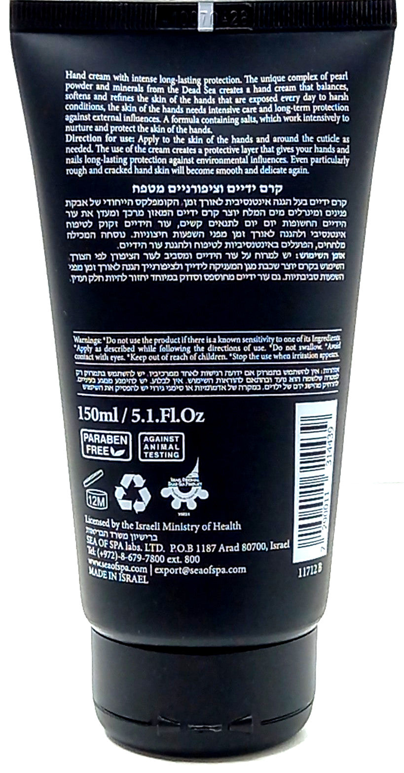 BLACK PEARL NOURISHING HAND & NAIL CREAM FOR DRY SKIN 5.1 Oz / 150 ml BRAND NEW!