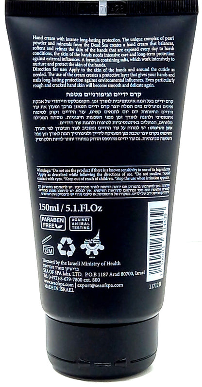 BLACK PEARL NOURISHING HAND & NAIL CREAM FOR DRY SKIN 5.1 Oz / 150 ml BRAND NEW!
